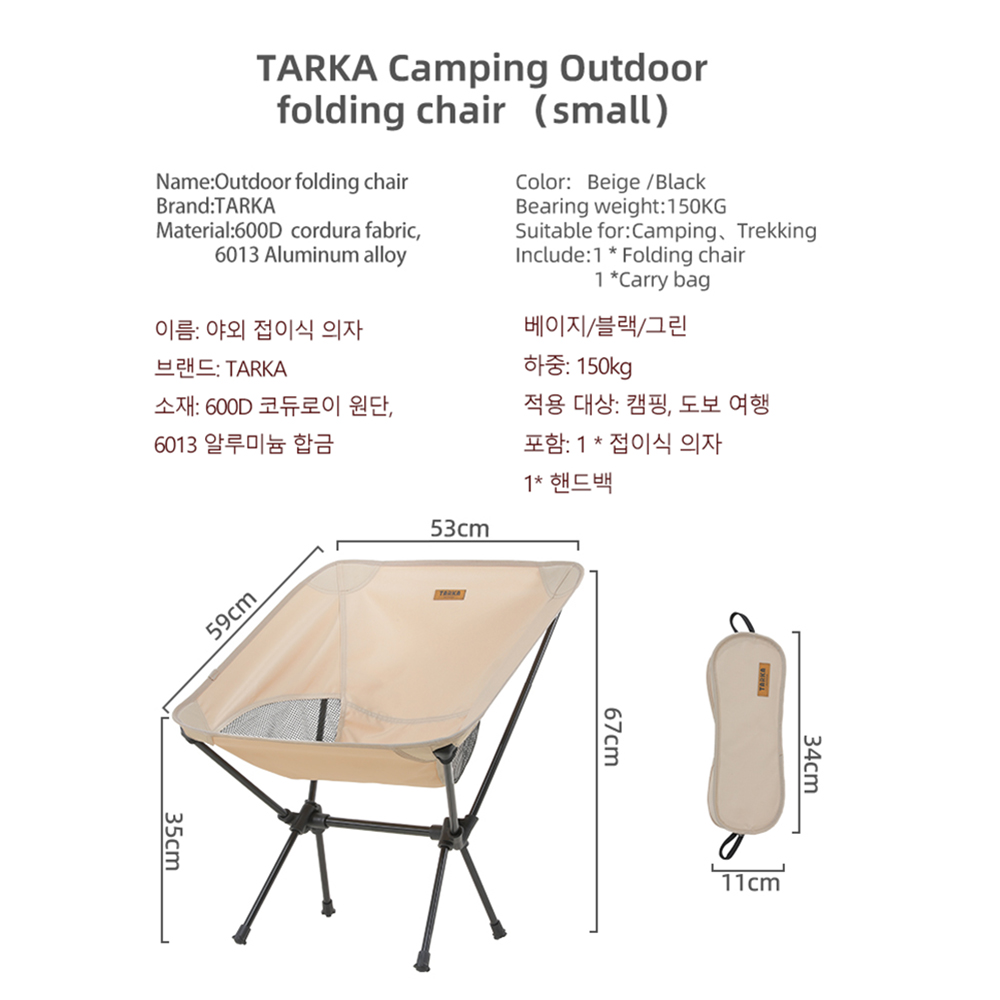 เก้าอี้พับได้ TARKA 2 ตัว สำหร - Outdoor Camping Outfit บทวิจารณ์และราคา