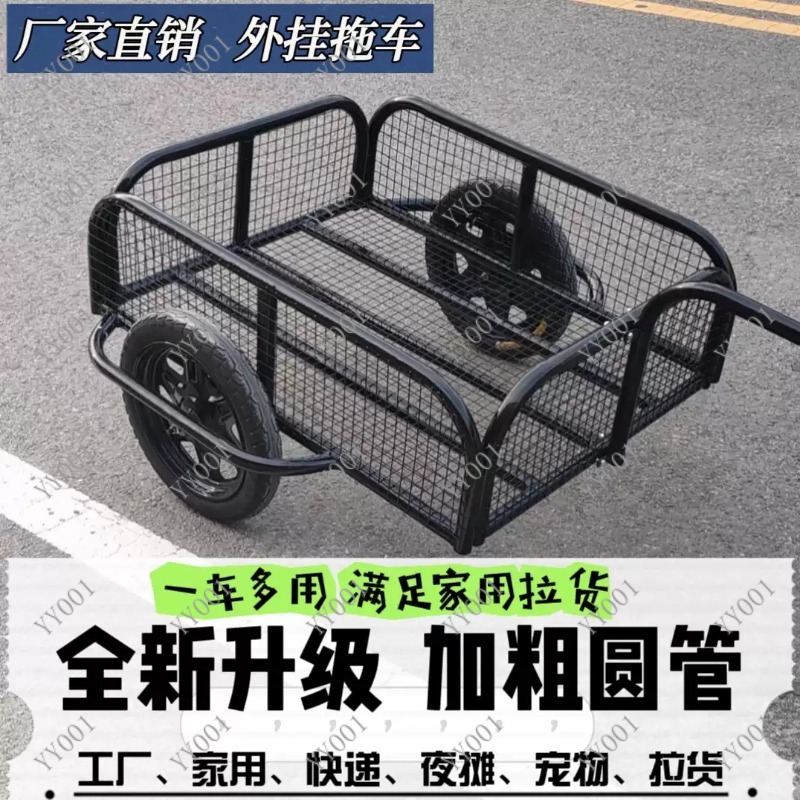 รถพ่วงจักรยานสำหรับบรรทุกสัมภา - Outdoor Camping Trailer บทวิจารณ์และราคา
