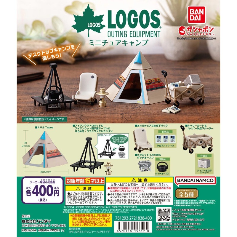 Original Bandai Gashapon ของเล - Outdoor Camping Anime บทวิจารณ์และราคา